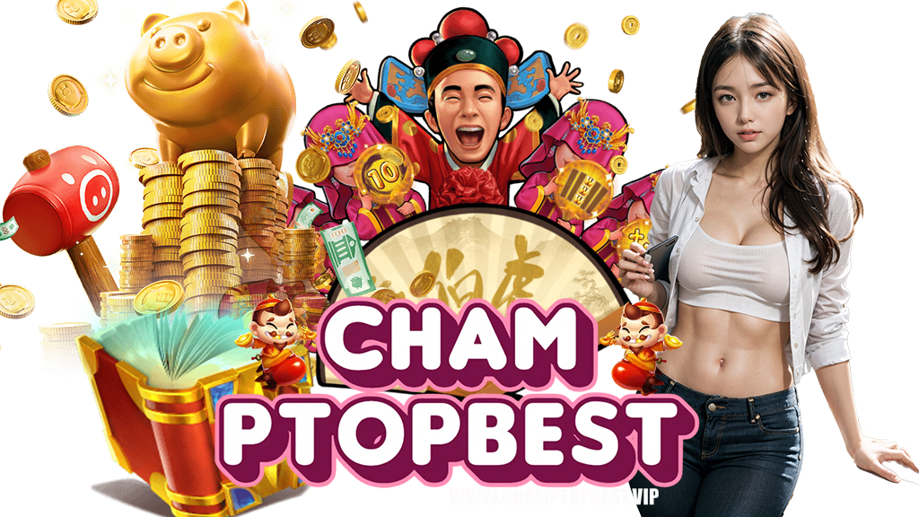 champtopbest-คาสิโนออนไลน์